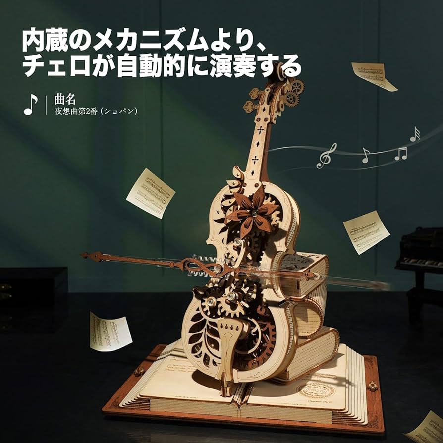 Amazon.co.jp: ROKR 立体パズル マジック チェロ メカニカル Amazon.co.jp: ROKR 立体パズル マジック チェロ メカニカル